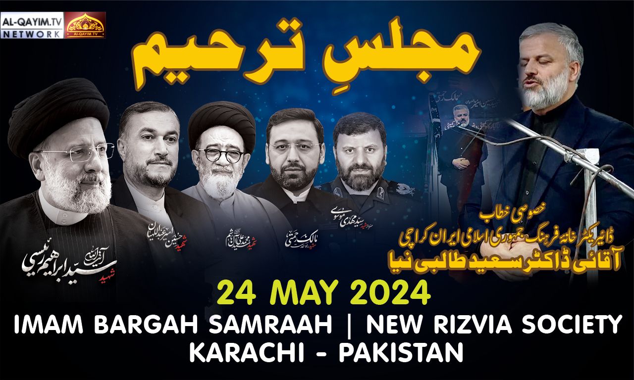 Majlis Tarheen || Dr Saeed Talebi Nia  || Shaheed Ebrahim Raisi | 24 May 2024 || New Rizvia, Karachi